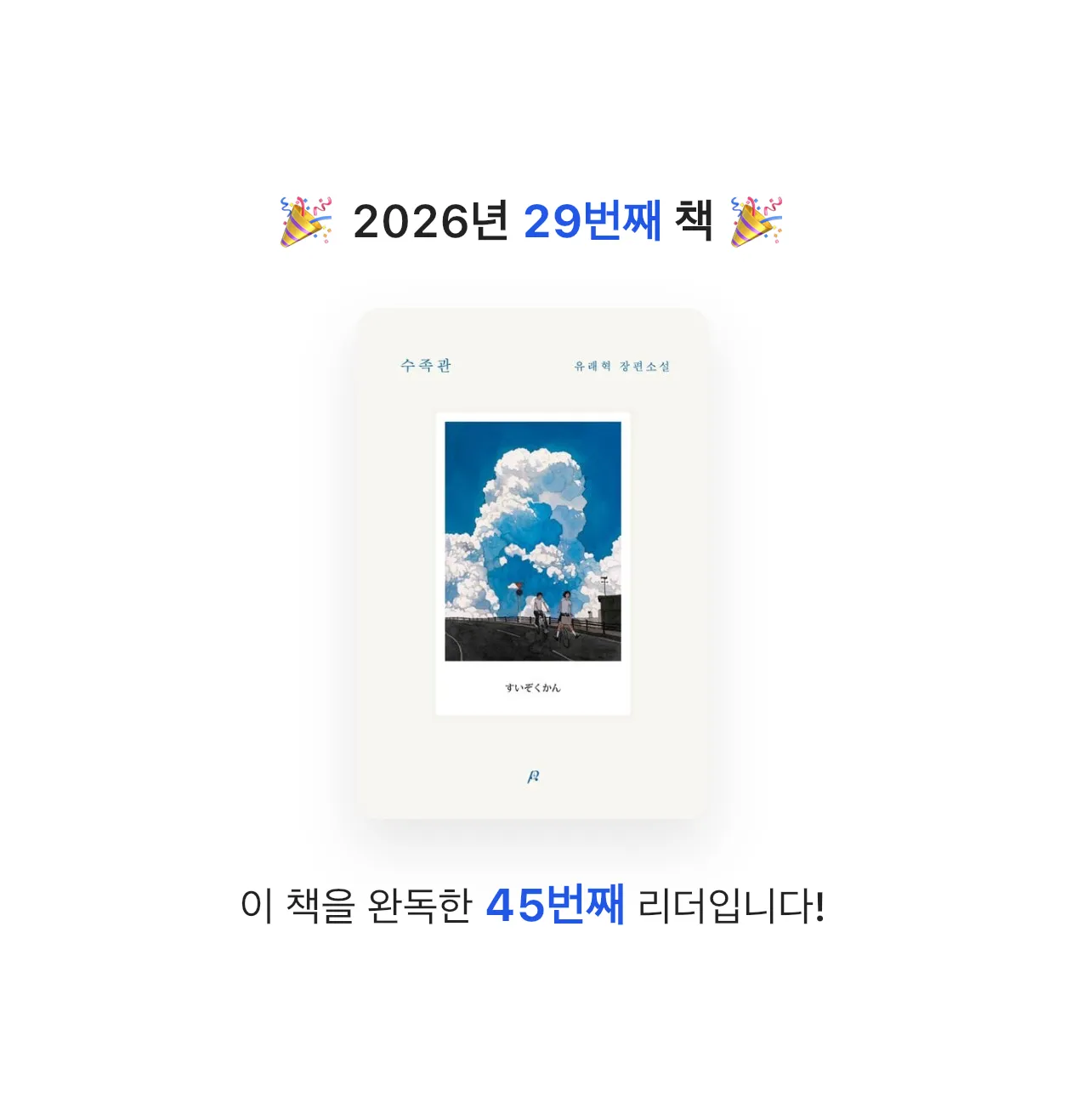 정규호님의 수족관 게시물 이미지