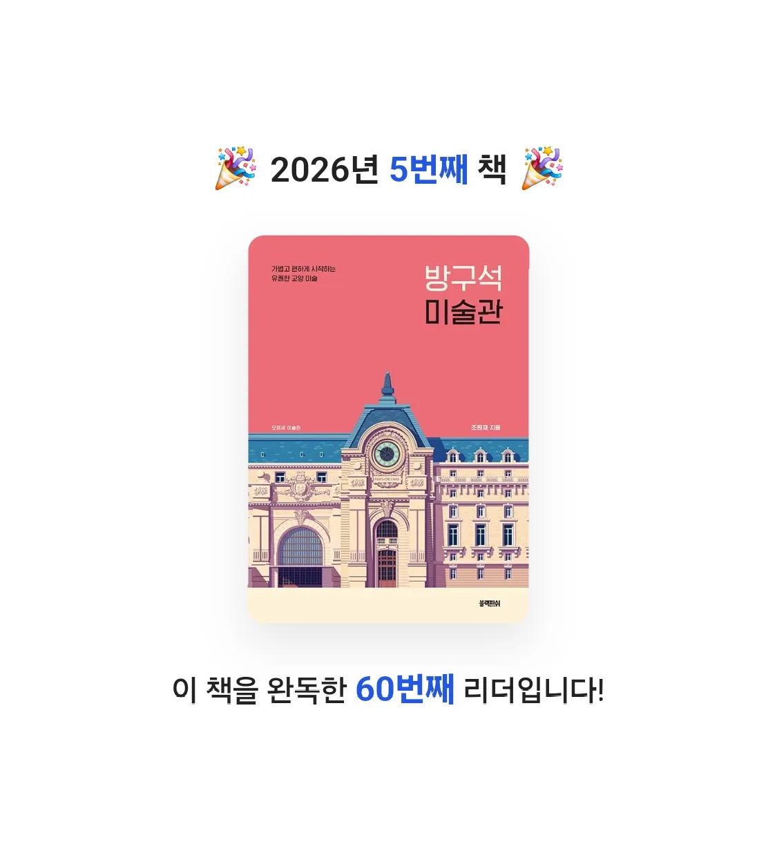LIA님의 방구석 미술관 게시물 이미지