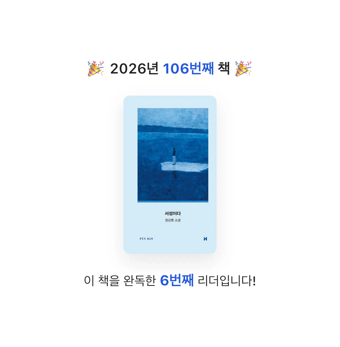 HW님의 서성이다 게시물 이미지