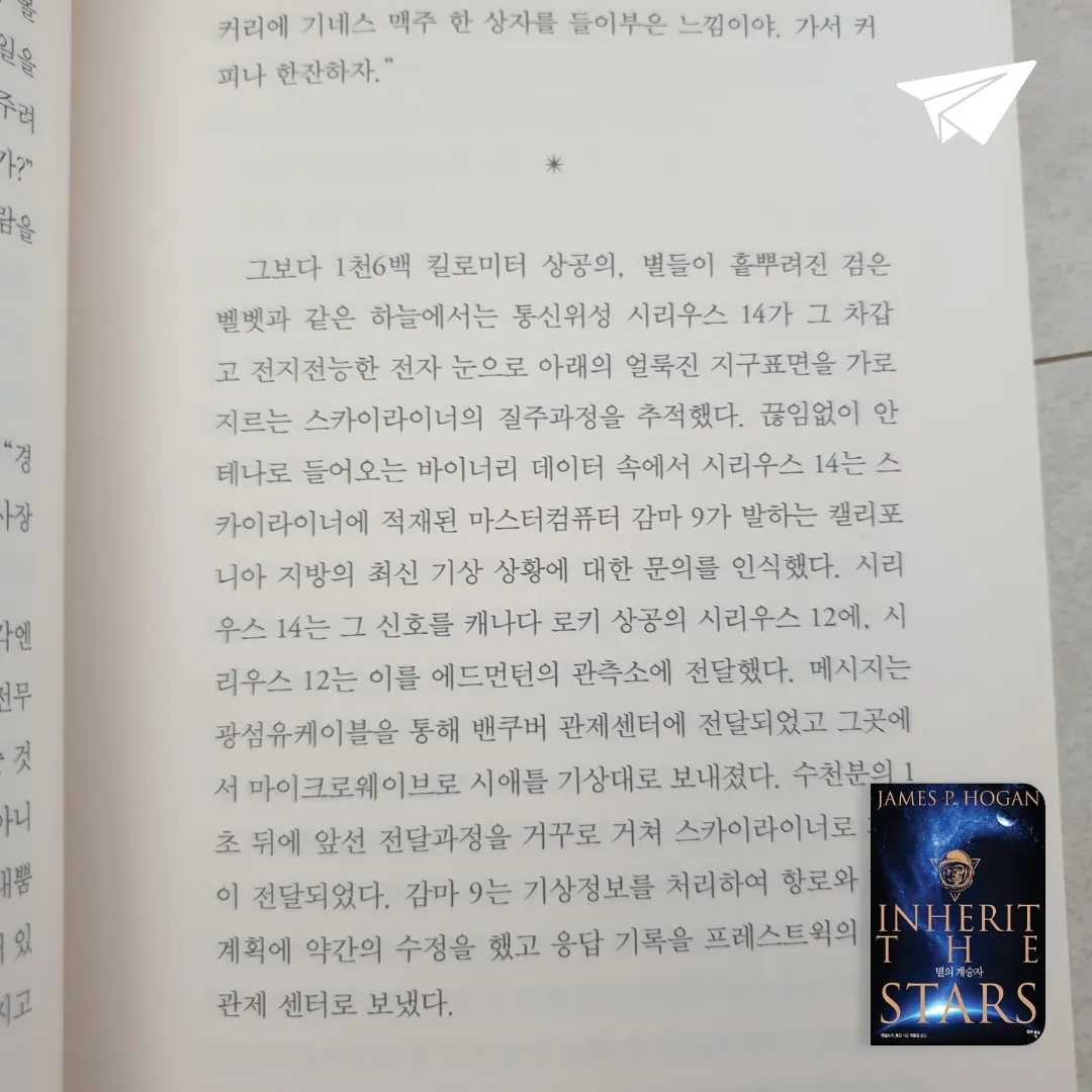 맥거핀님의 별의 계승자 게시물 이미지