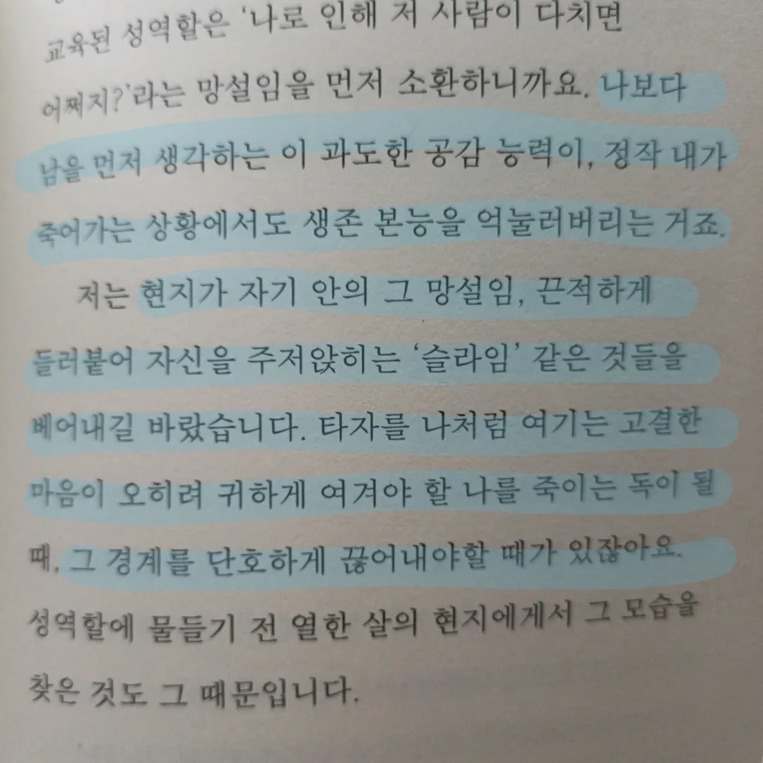 새벽빛님의 슬라임도살자 본풀이 게시물 이미지
