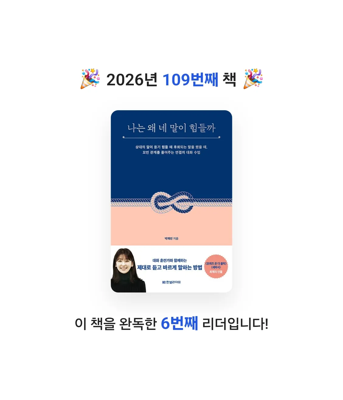 창조적사고목표설정님의 나는 왜 네 말이 힘들까 게시물 이미지