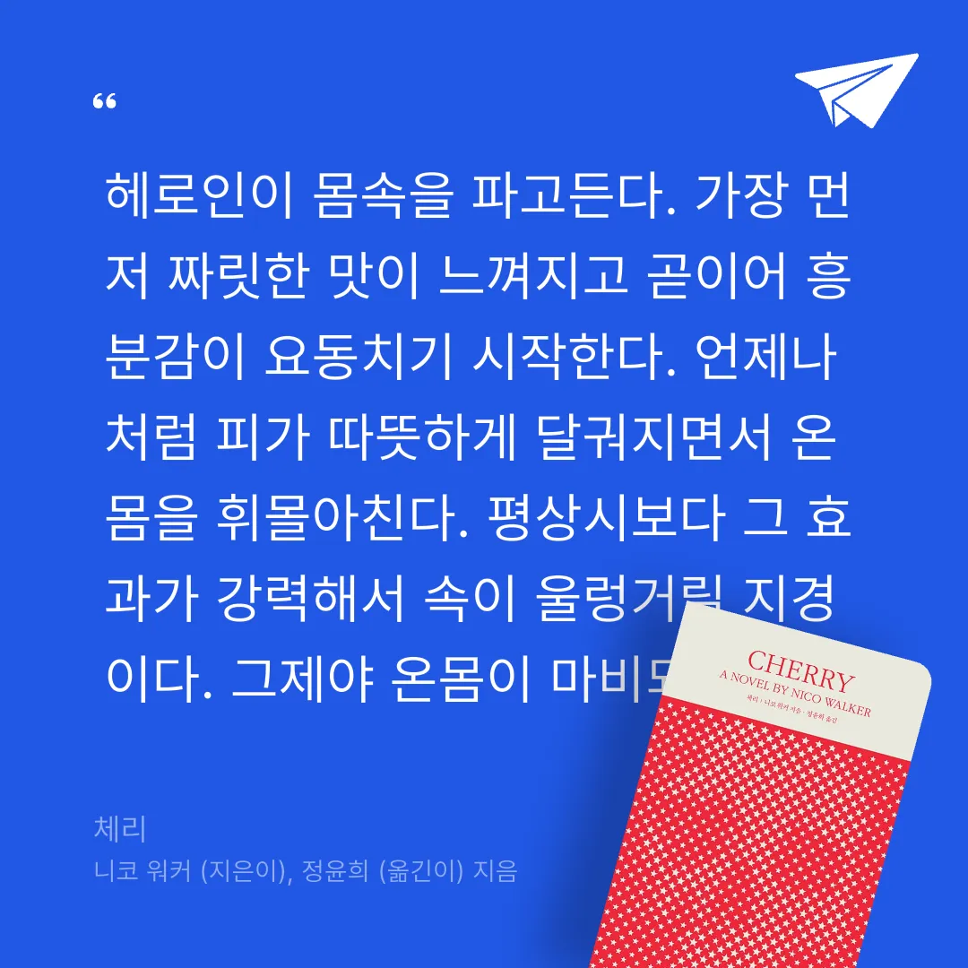 쭈양뽀야님의 체리 게시물 이미지