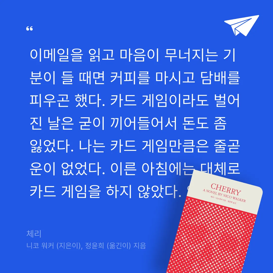 쭈양뽀야님의 체리 게시물 이미지