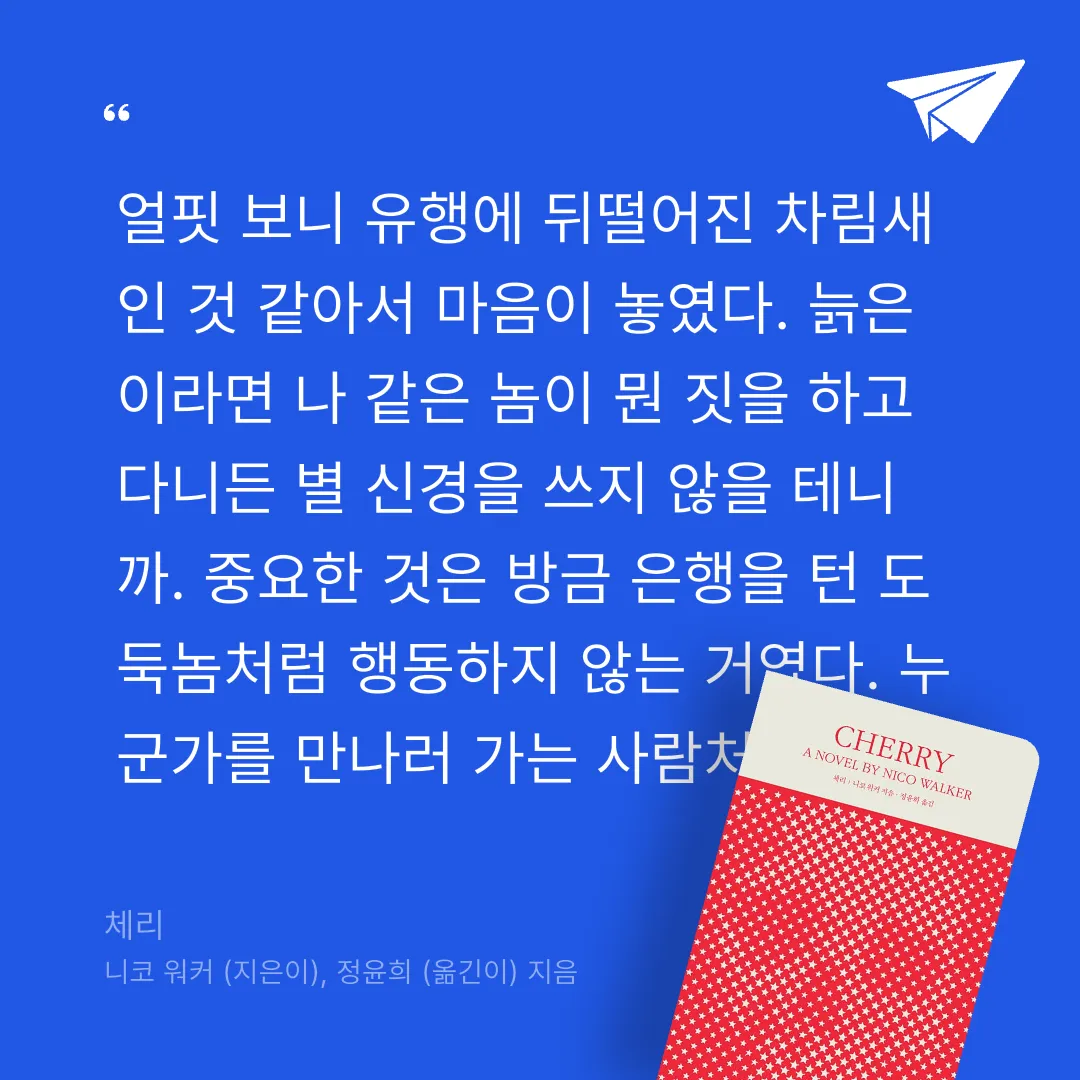 쭈양뽀야님의 체리 게시물 이미지