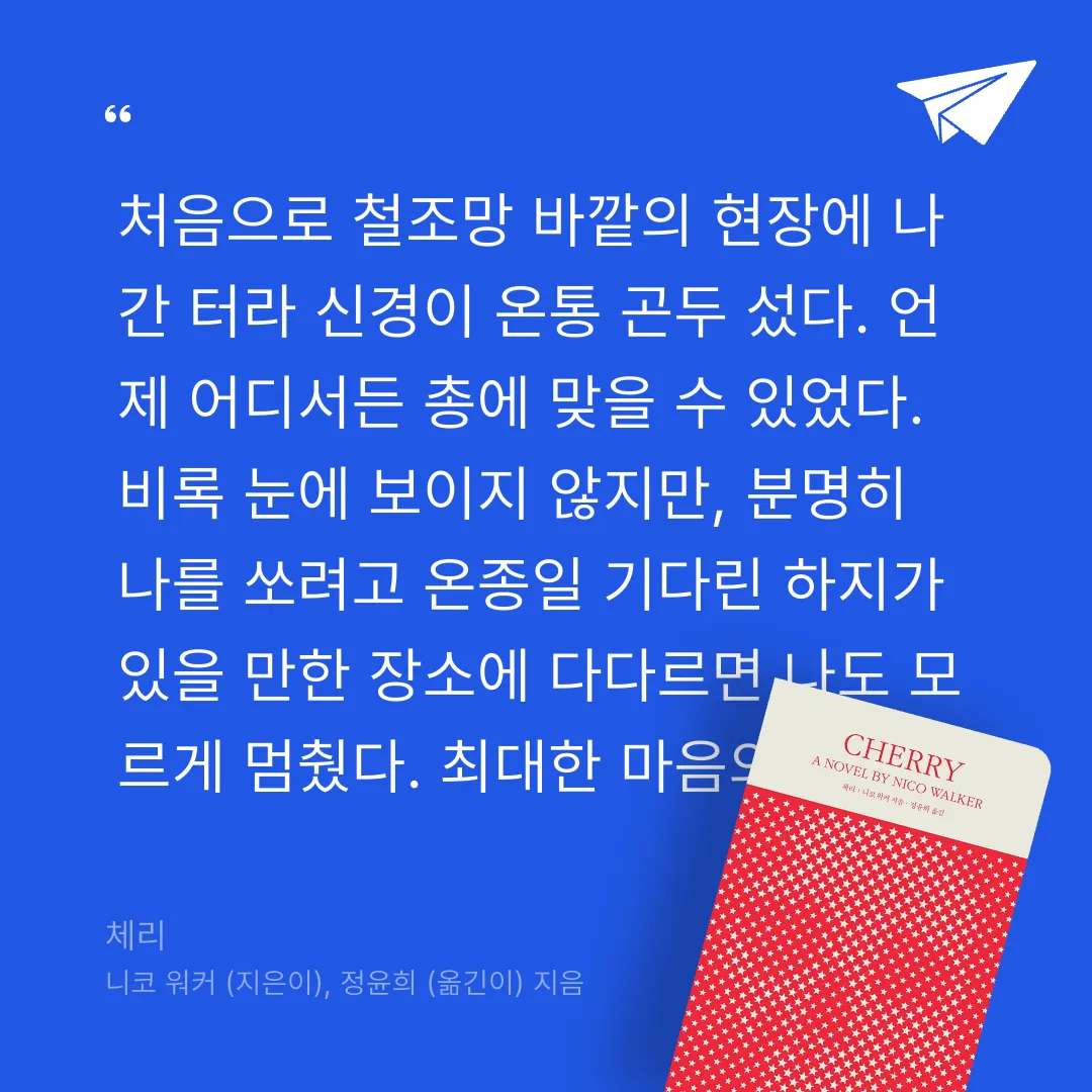 쭈양뽀야님의 체리 게시물 이미지