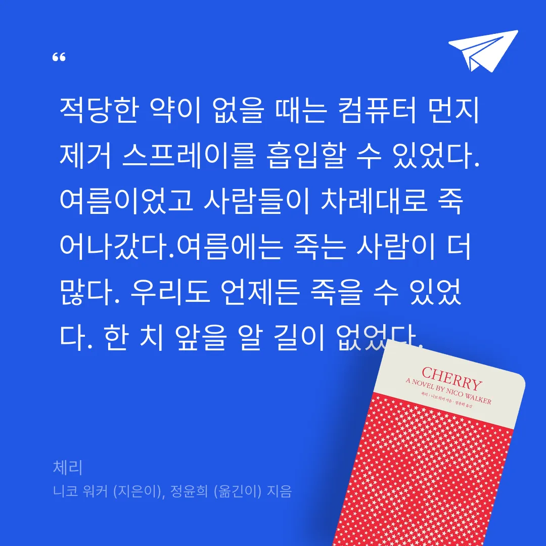 쭈양뽀야님의 체리 게시물 이미지