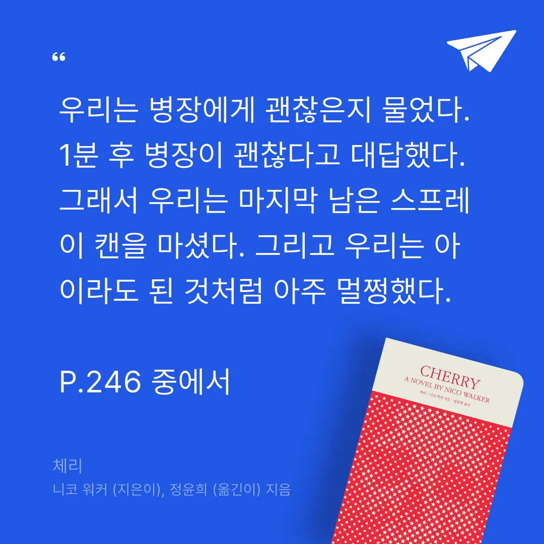 쭈양뽀야님의 체리 게시물 이미지