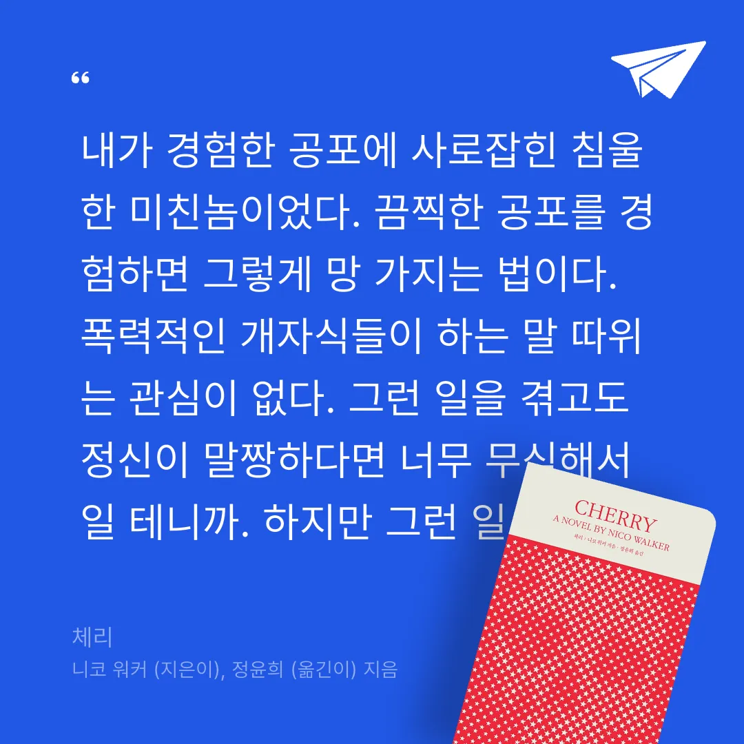 쭈양뽀야님의 체리 게시물 이미지