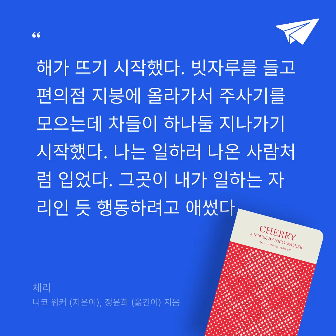쭈양뽀야님의 체리 게시물 이미지