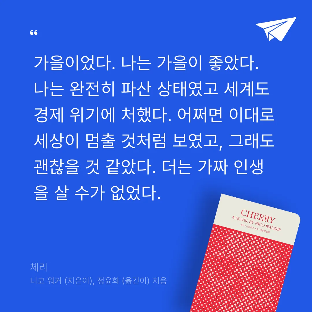 쭈양뽀야님의 체리 게시물 이미지