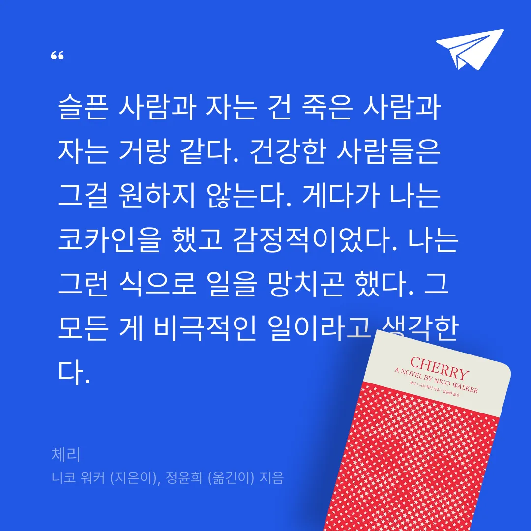 쭈양뽀야님의 체리 게시물 이미지