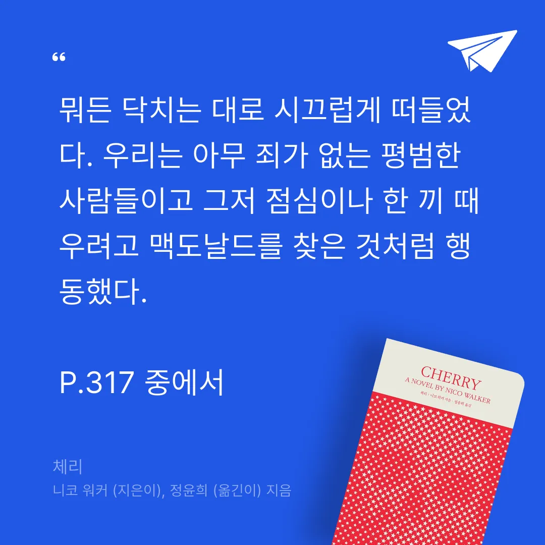 쭈양뽀야님의 체리 게시물 이미지