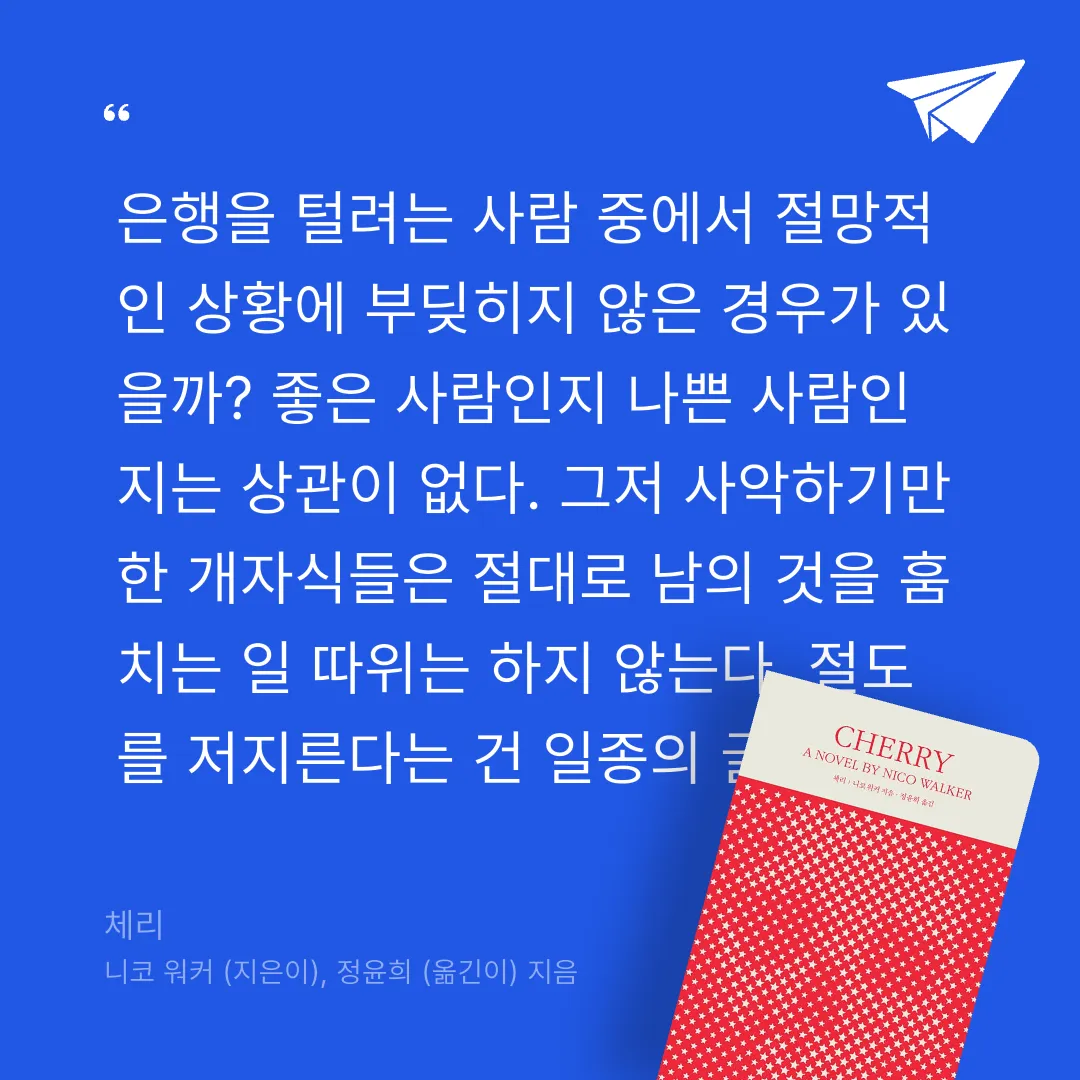 쭈양뽀야님의 체리 게시물 이미지