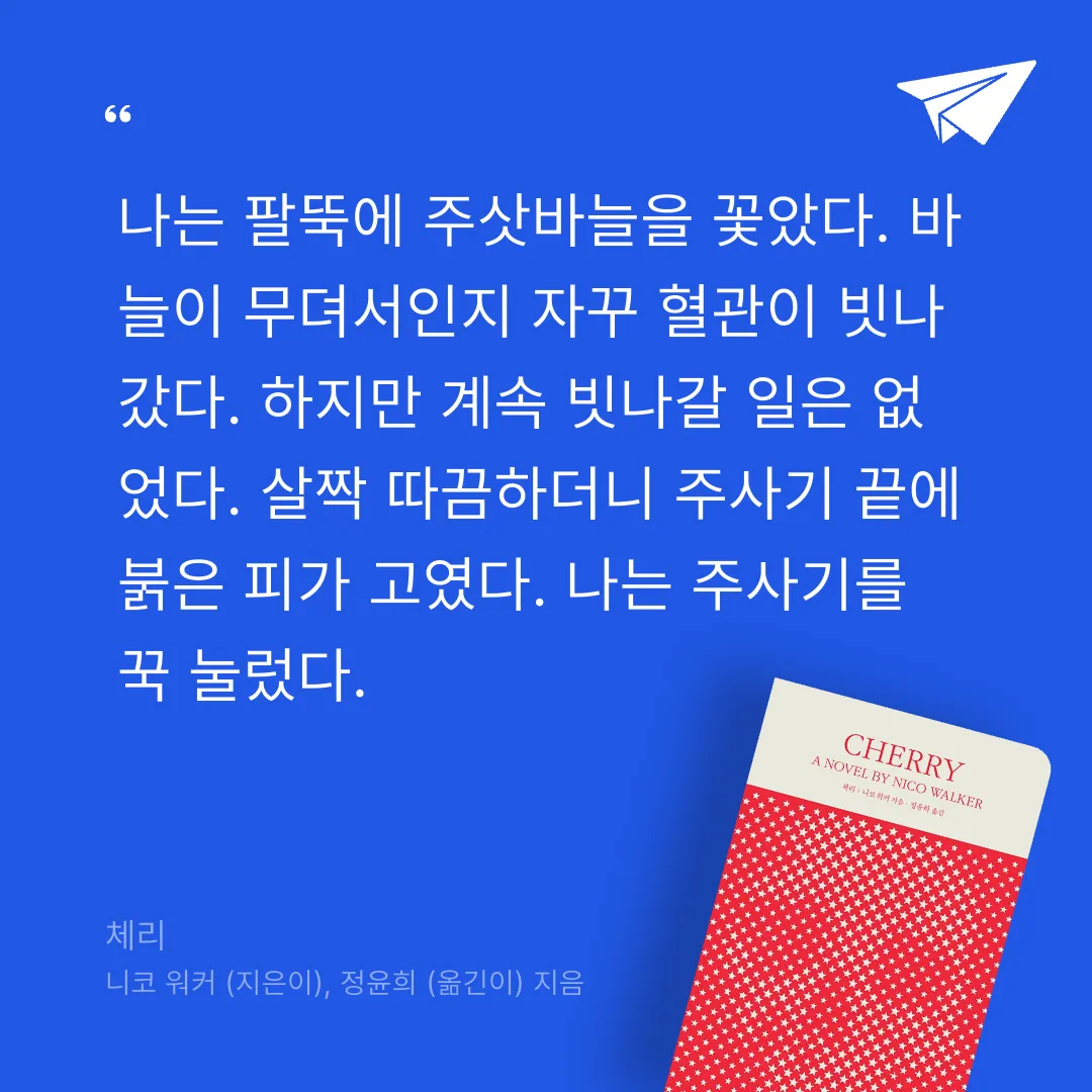 쭈양뽀야님의 체리 게시물 이미지