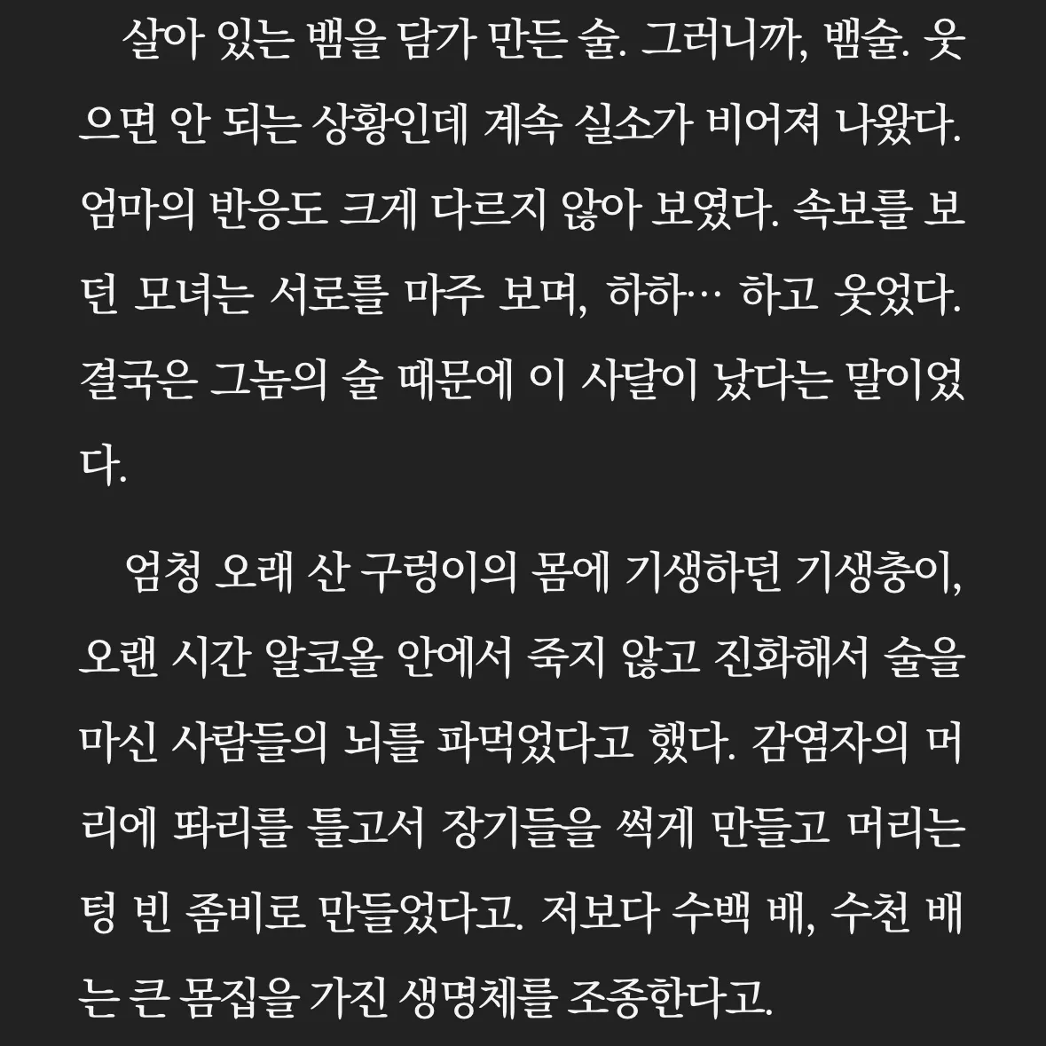 울찌님의 칵테일, 러브, 좀비 게시물 이미지