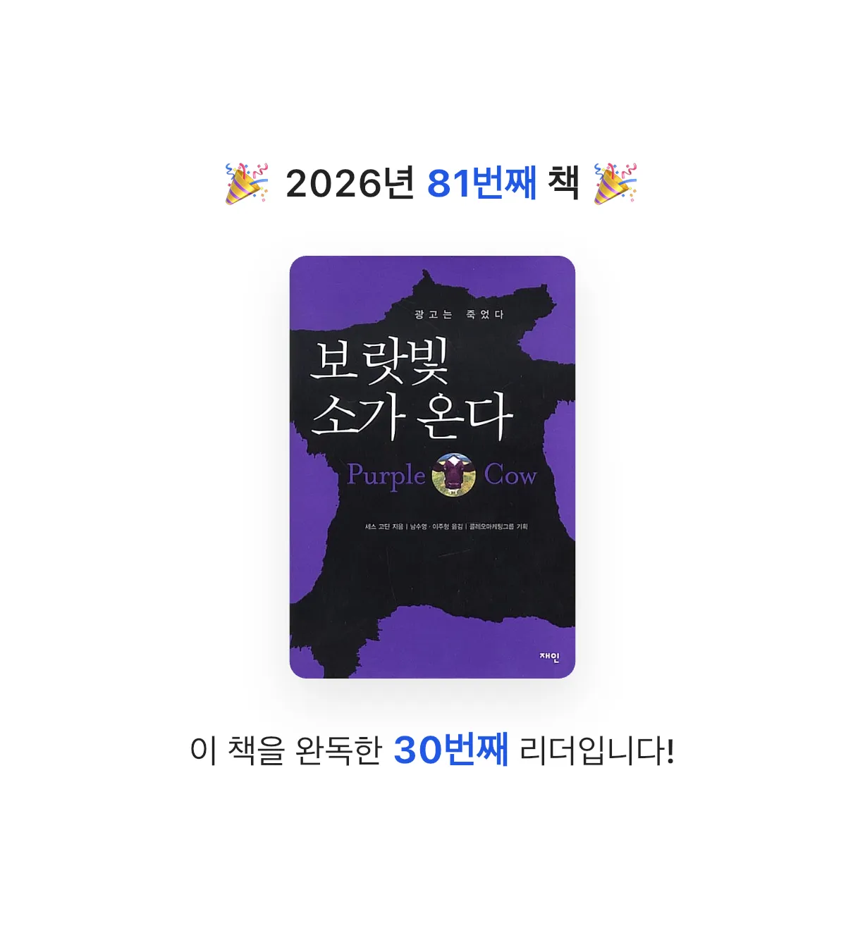 ㅇㅇ님의 보랏빛 소가 온다 1 게시물 이미지