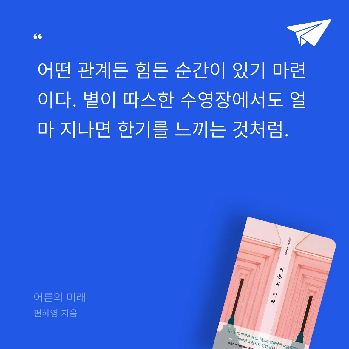 꿈꾸는 보물님의 어른의 미래 게시물 이미지