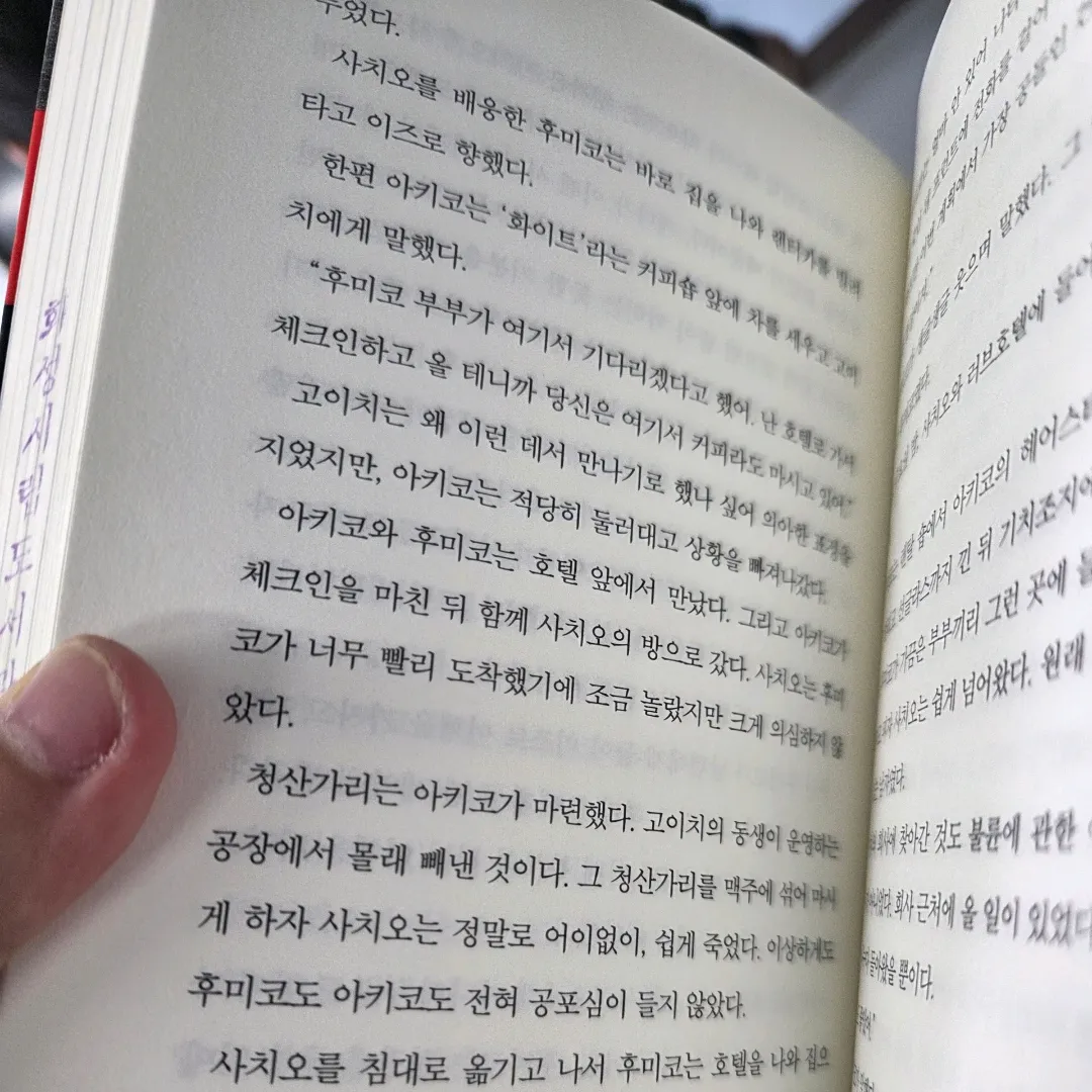 김태은님의 장미와 나이프 게시물 이미지
