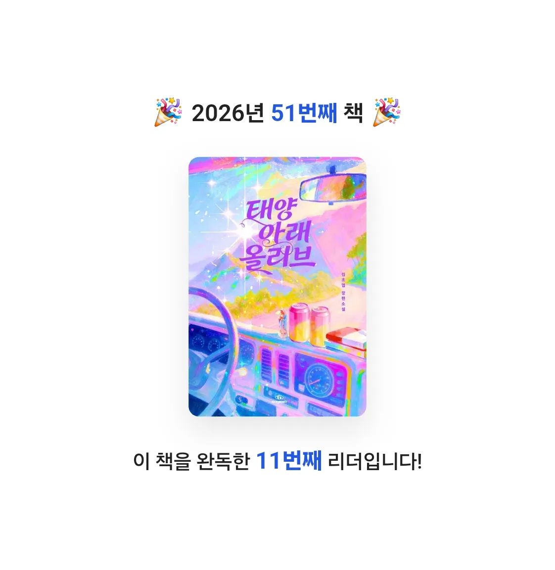 윤정님의 태양 아래 올리브 게시물 이미지