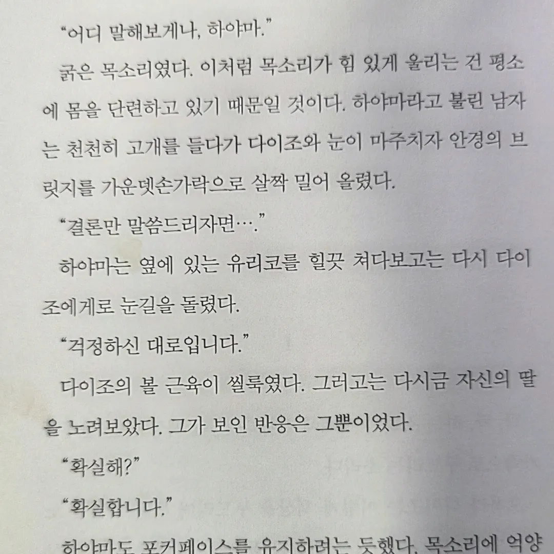 김태은님의 장미와 나이프 게시물 이미지