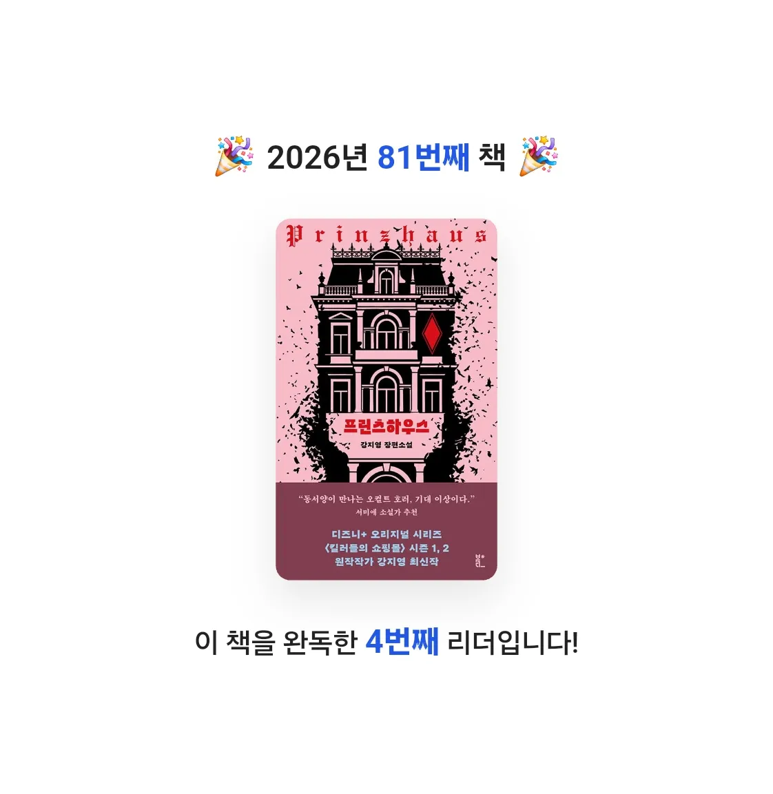 호시연님의 프린츠하우스 게시물 이미지