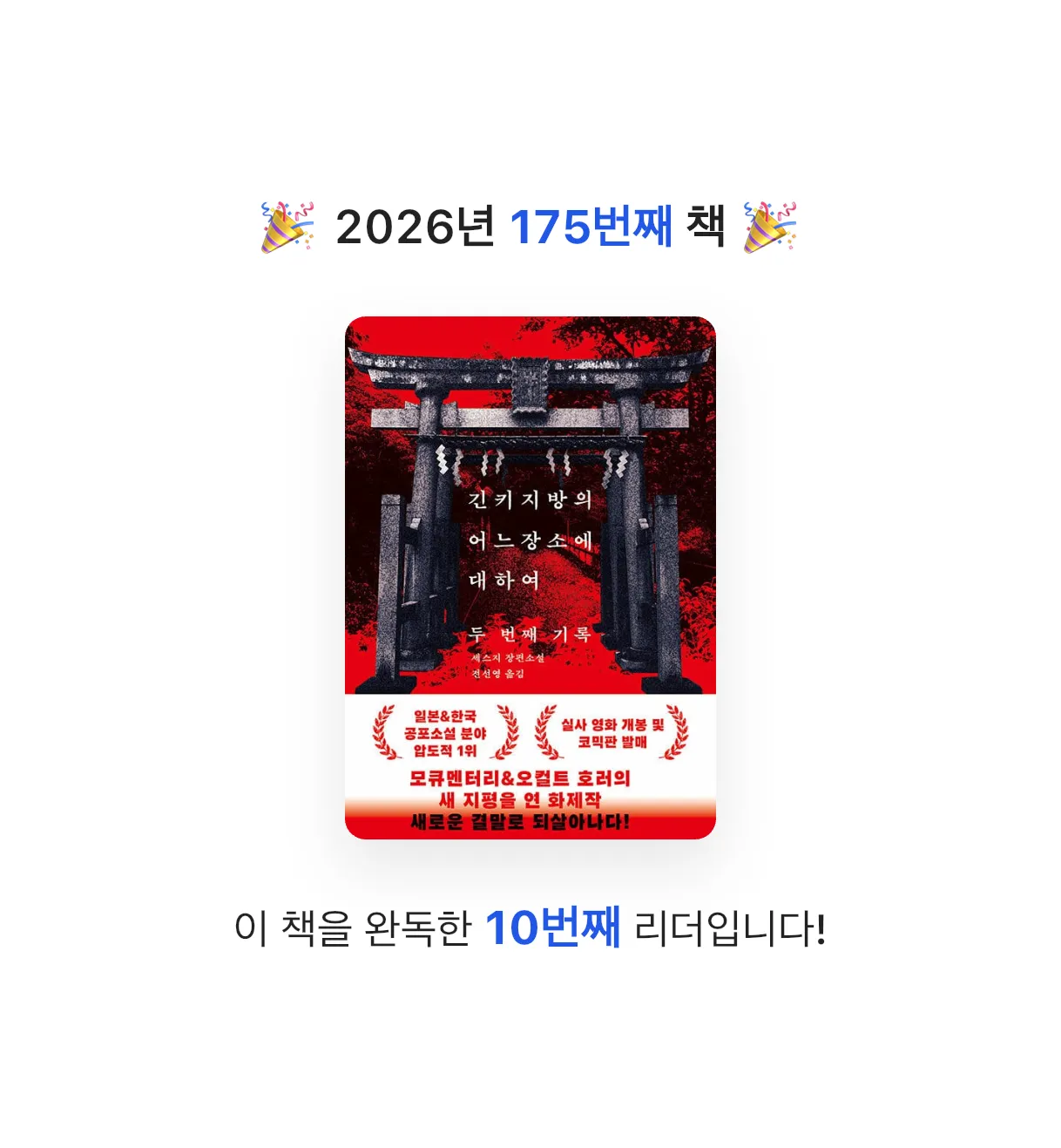 김주곤님의 긴키 지방의 어느 장소에 대하여 두 번째 기록 게시물 이미지