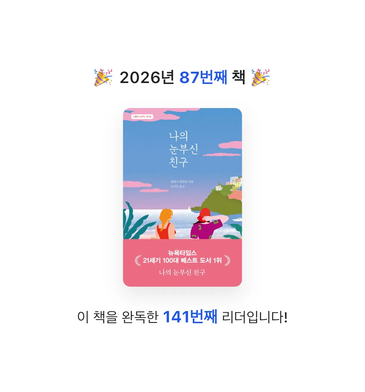 ㅇㅇ님의 나의 눈부신 친구 게시물 이미지