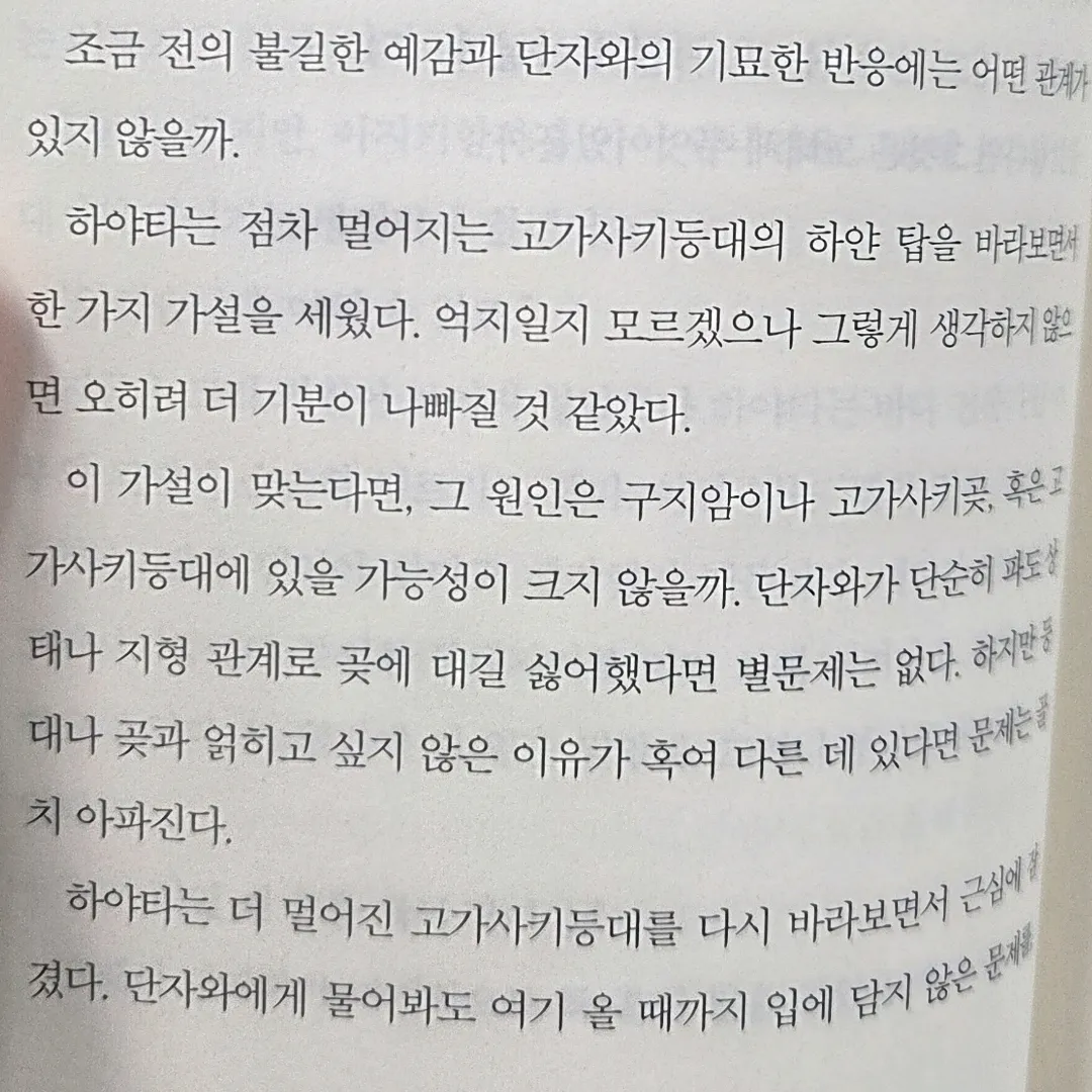 김태은님의 하얀 마물의 탑 게시물 이미지