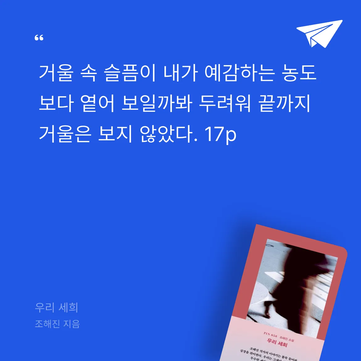 꿈꾸는 보물님의 우리 세희 게시물 이미지