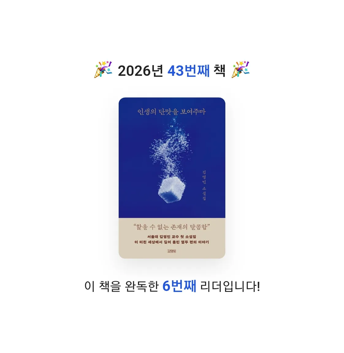 이용석님의 인생의 단맛을 보여주마 게시물 이미지