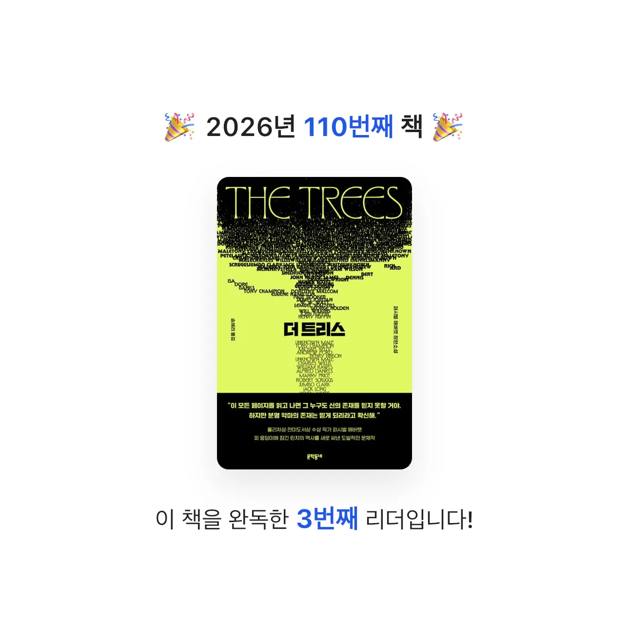 HW님의 더 트리스 게시물 이미지