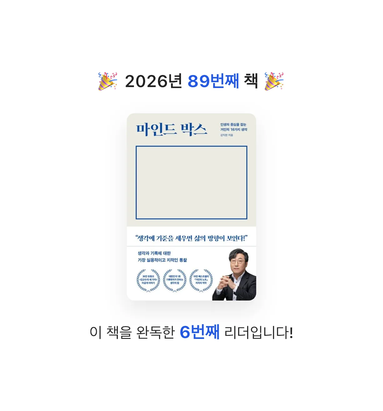 ㅇㅇ님의 마인드 박스 게시물 이미지