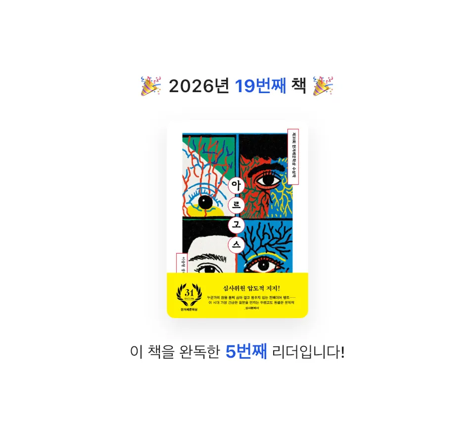 뭐하지님의 아르고스 게시물 이미지