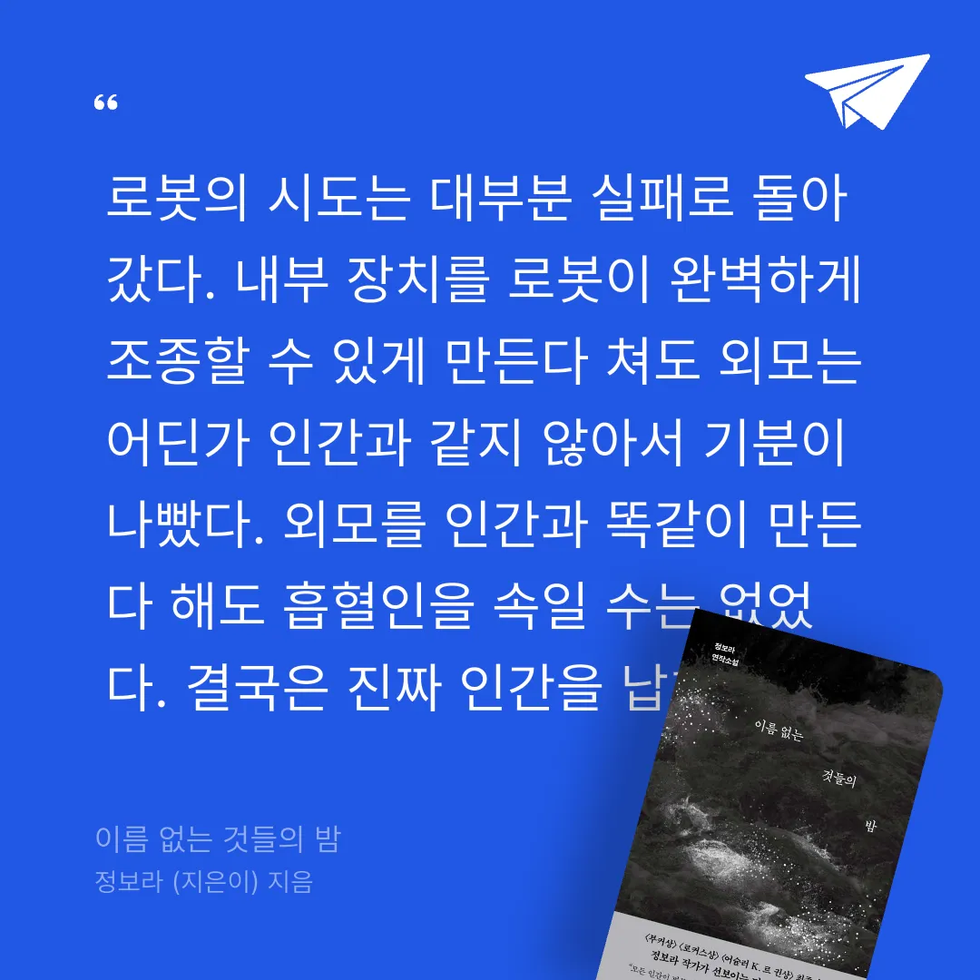 쭈양뽀야님의 이름 없는 것들의 밤 게시물 이미지