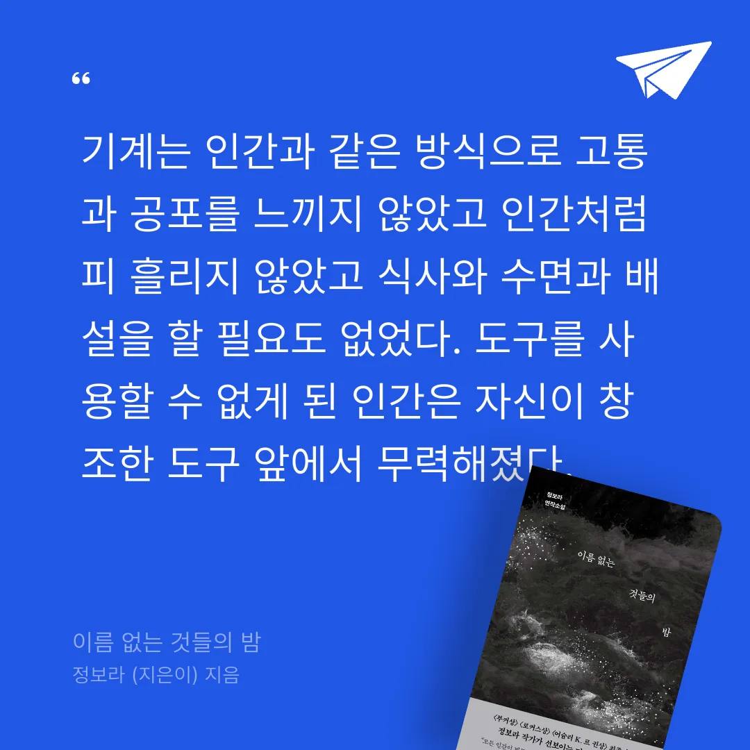 쭈양뽀야님의 이름 없는 것들의 밤 게시물 이미지