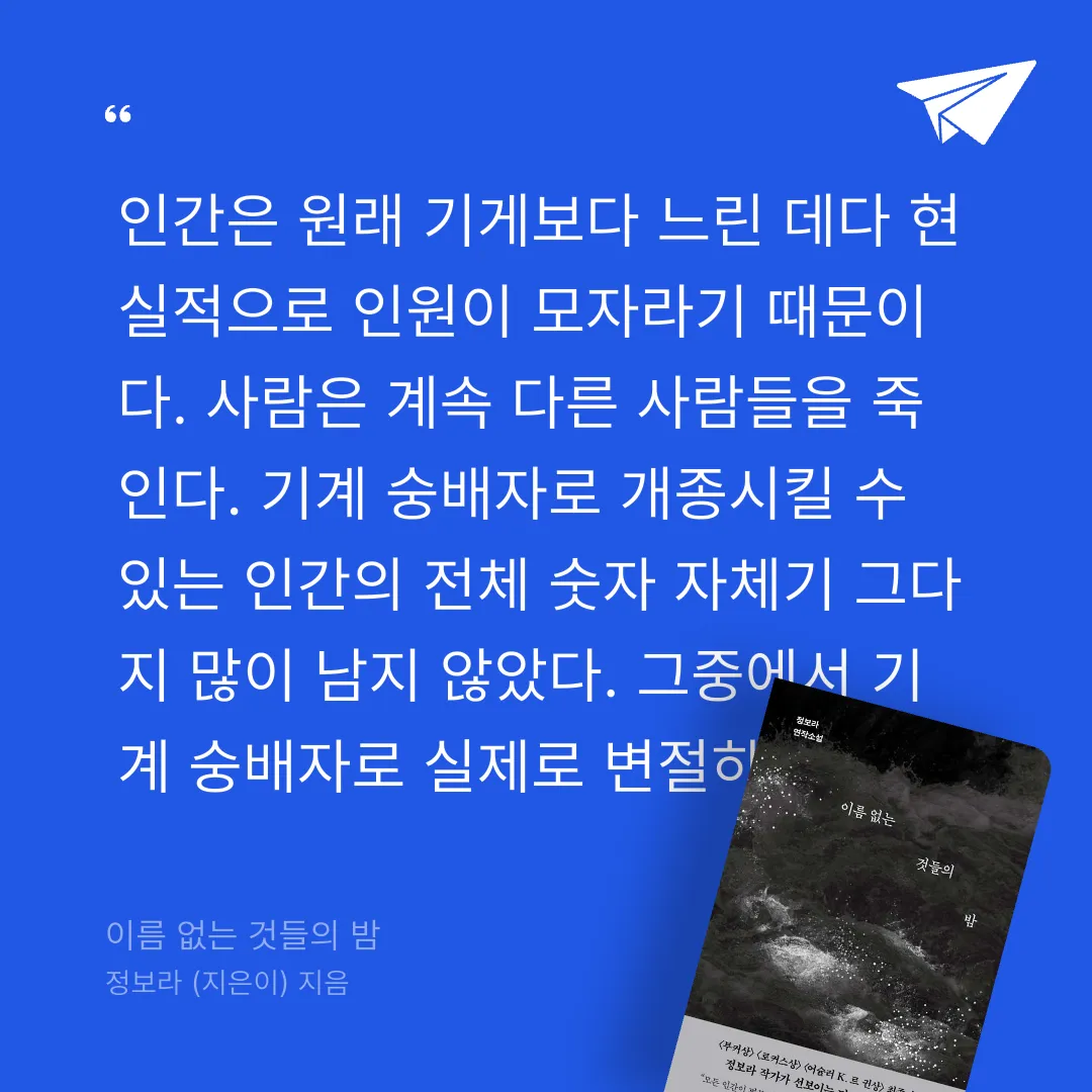 쭈양뽀야님의 이름 없는 것들의 밤 게시물 이미지