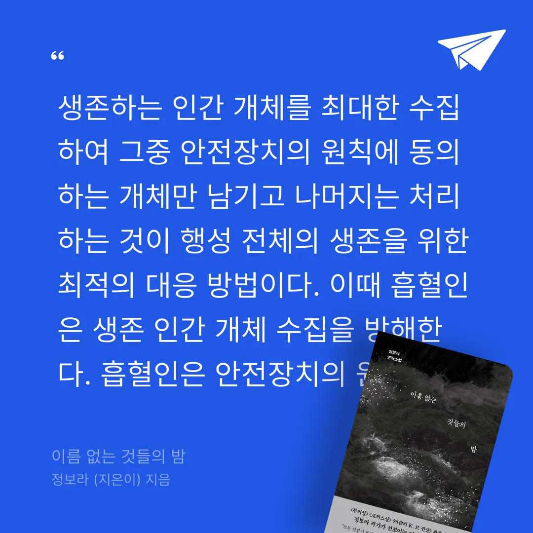 쭈양뽀야님의 이름 없는 것들의 밤 게시물 이미지