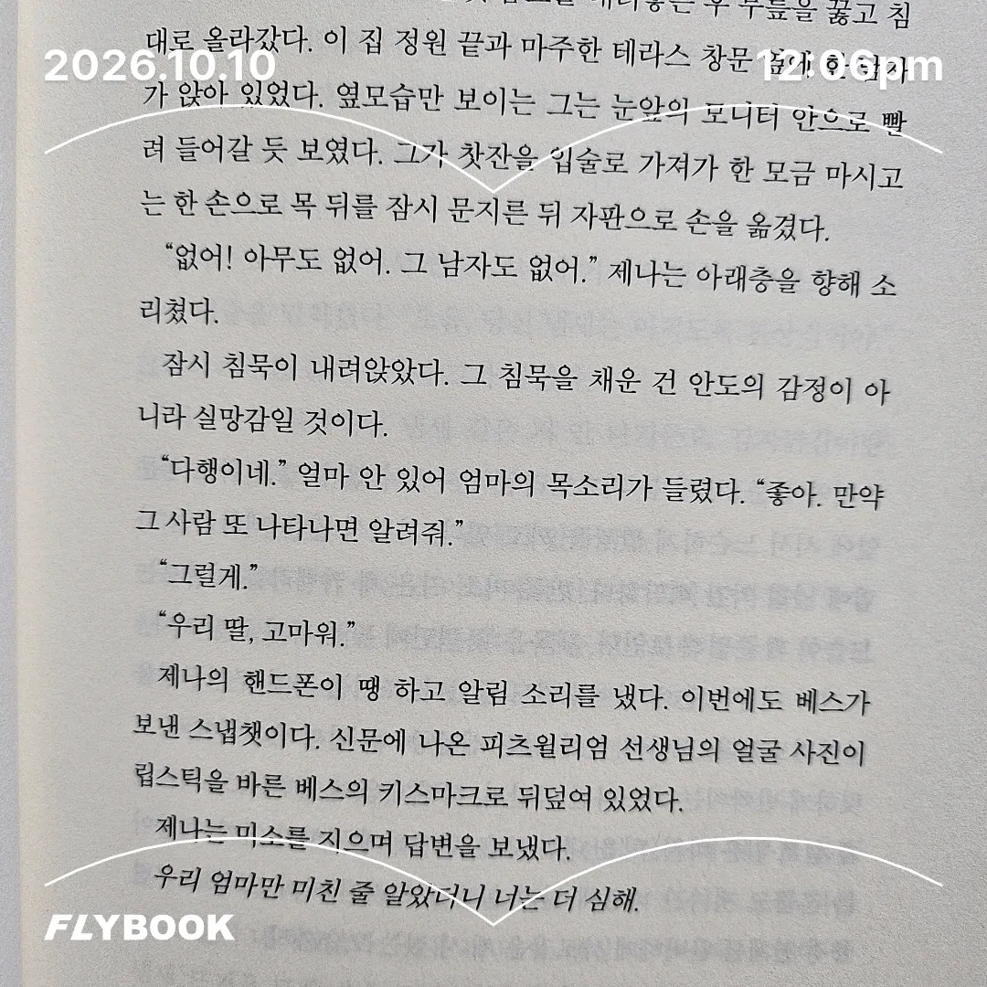 쭈양뽀야님의 엿보는 마을 게시물 이미지
