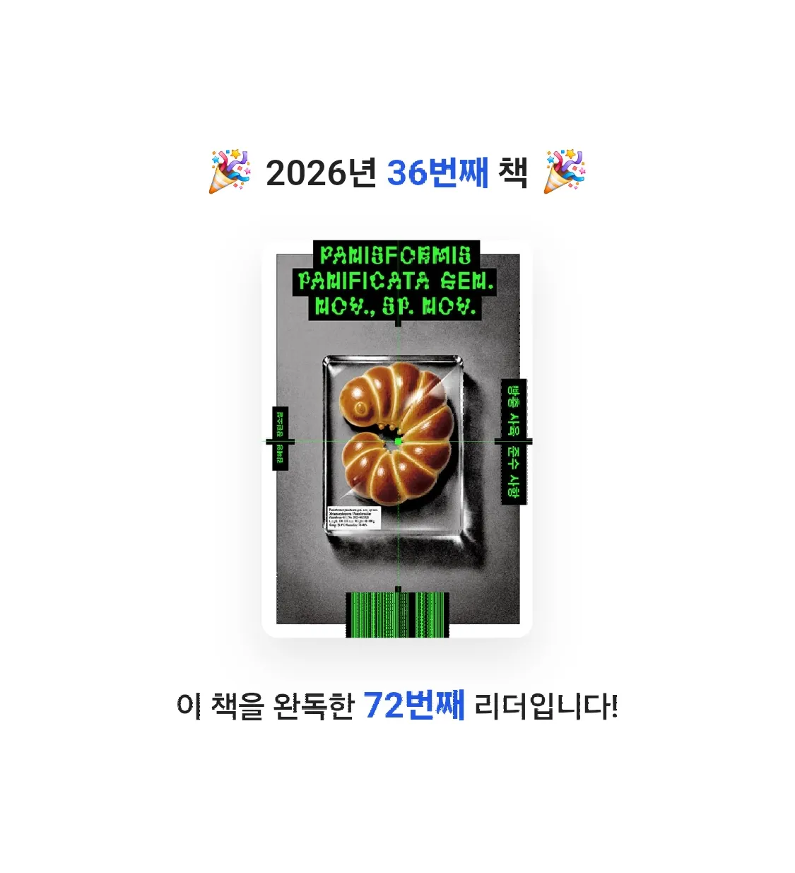 유딩님의 빵충 사육 준수 사항 게시물 이미지