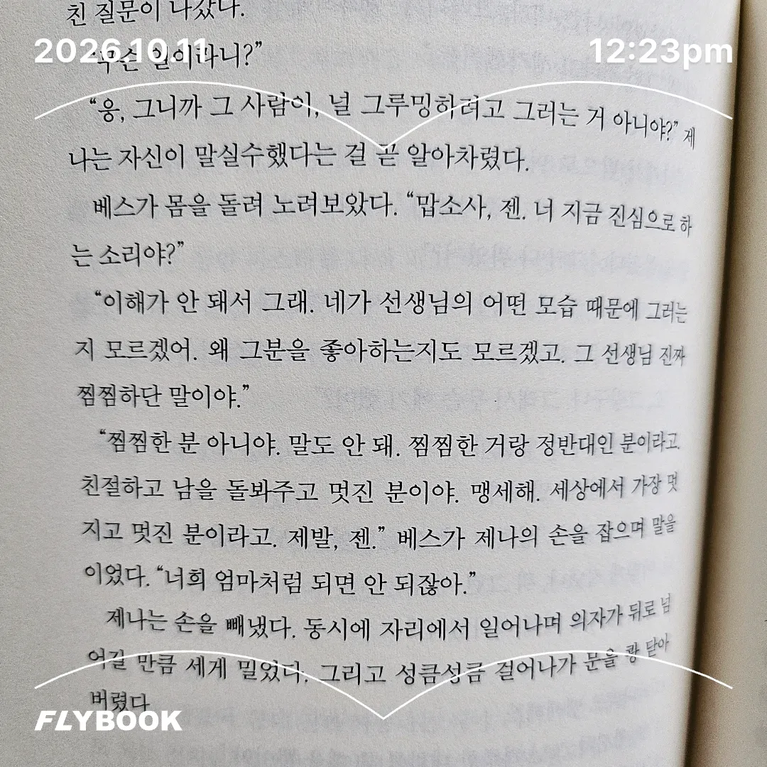 쭈양뽀야님의 엿보는 마을 게시물 이미지