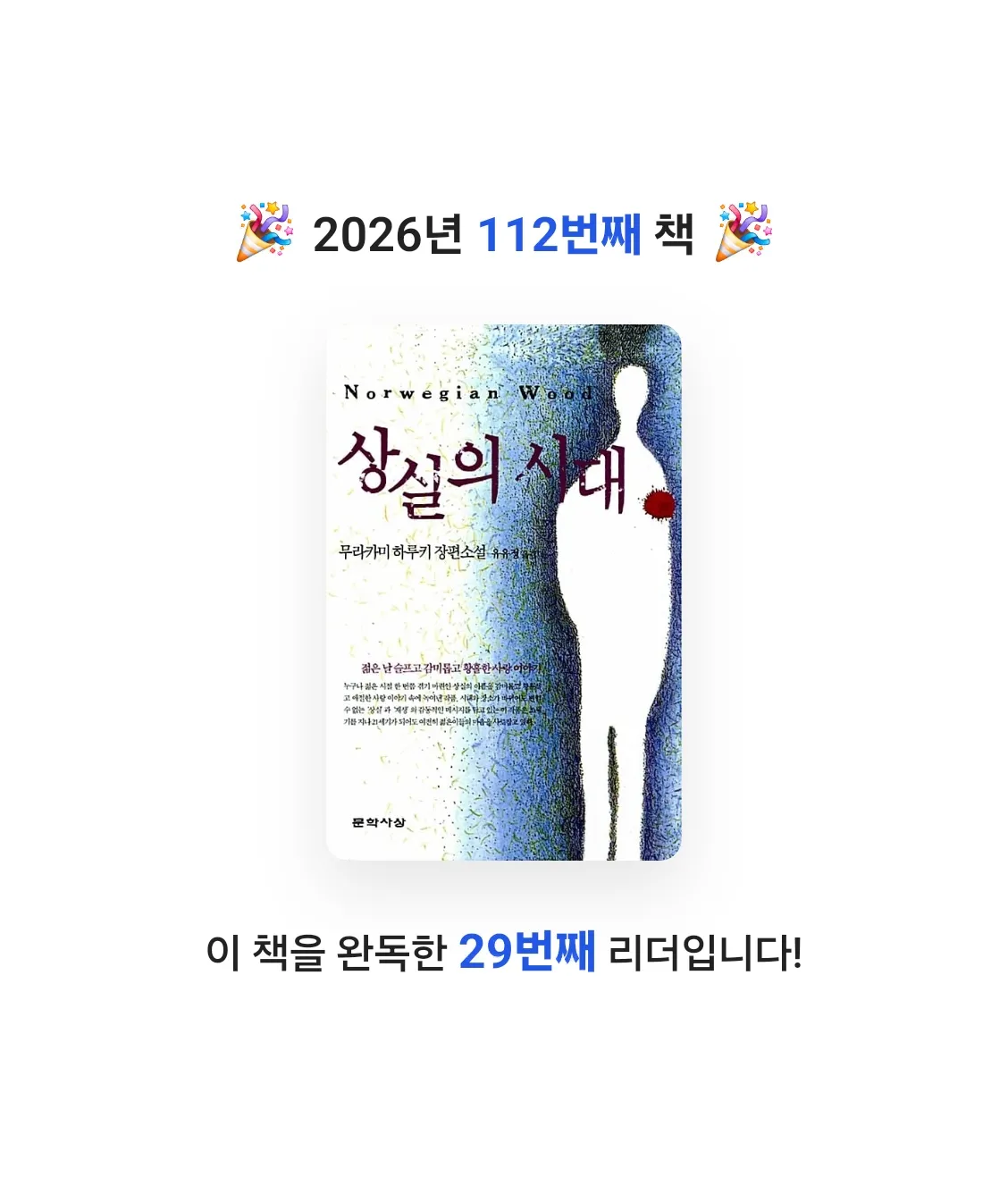 창조적사고목표설정님의 상실의 시대 게시물 이미지