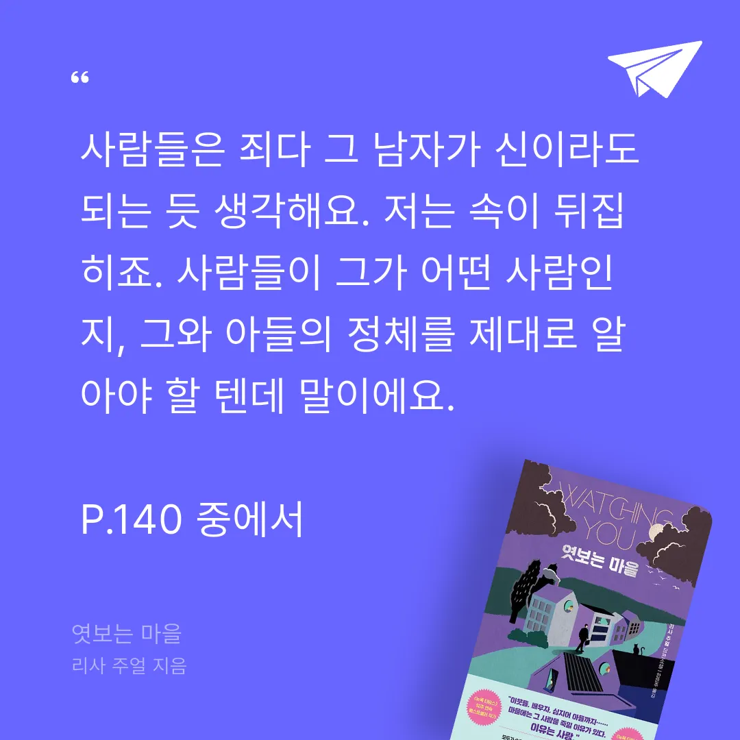 쭈양뽀야님의 엿보는 마을 게시물 이미지