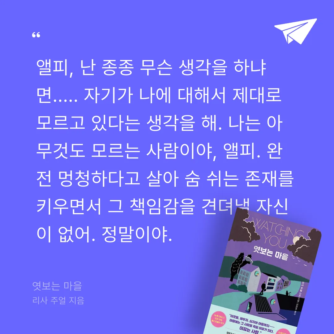 쭈양뽀야님의 엿보는 마을 게시물 이미지