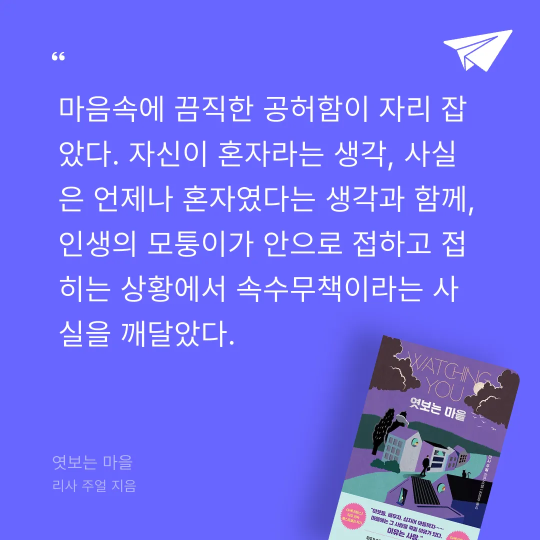 쭈양뽀야님의 엿보는 마을 게시물 이미지