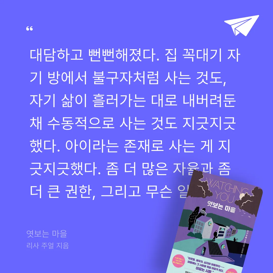 쭈양뽀야님의 엿보는 마을 게시물 이미지