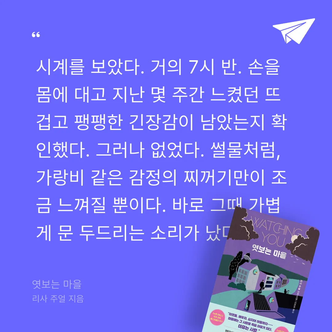 쭈양뽀야님의 엿보는 마을 게시물 이미지