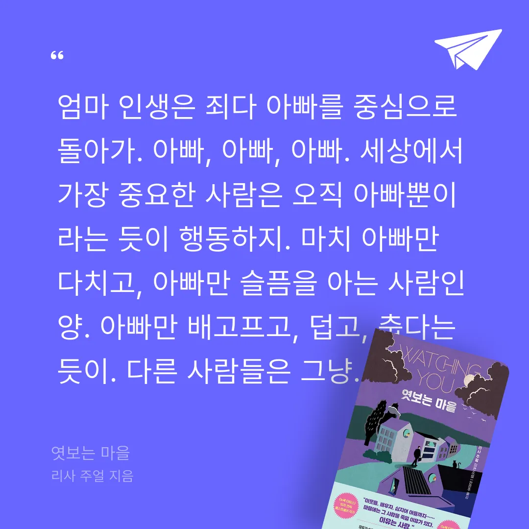 쭈양뽀야님의 엿보는 마을 게시물 이미지