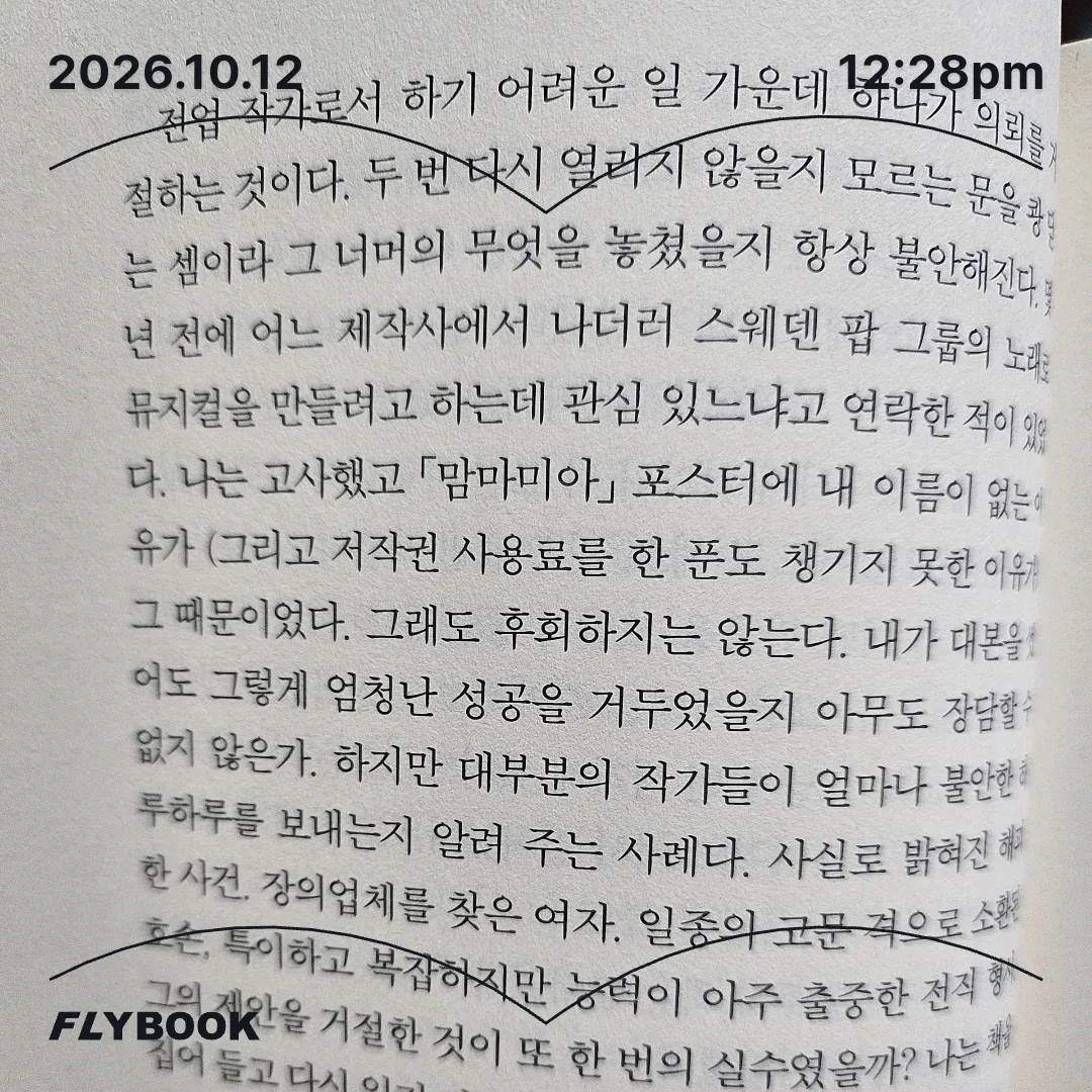 쭈양뽀야님의 중요한 건 살인 게시물 이미지