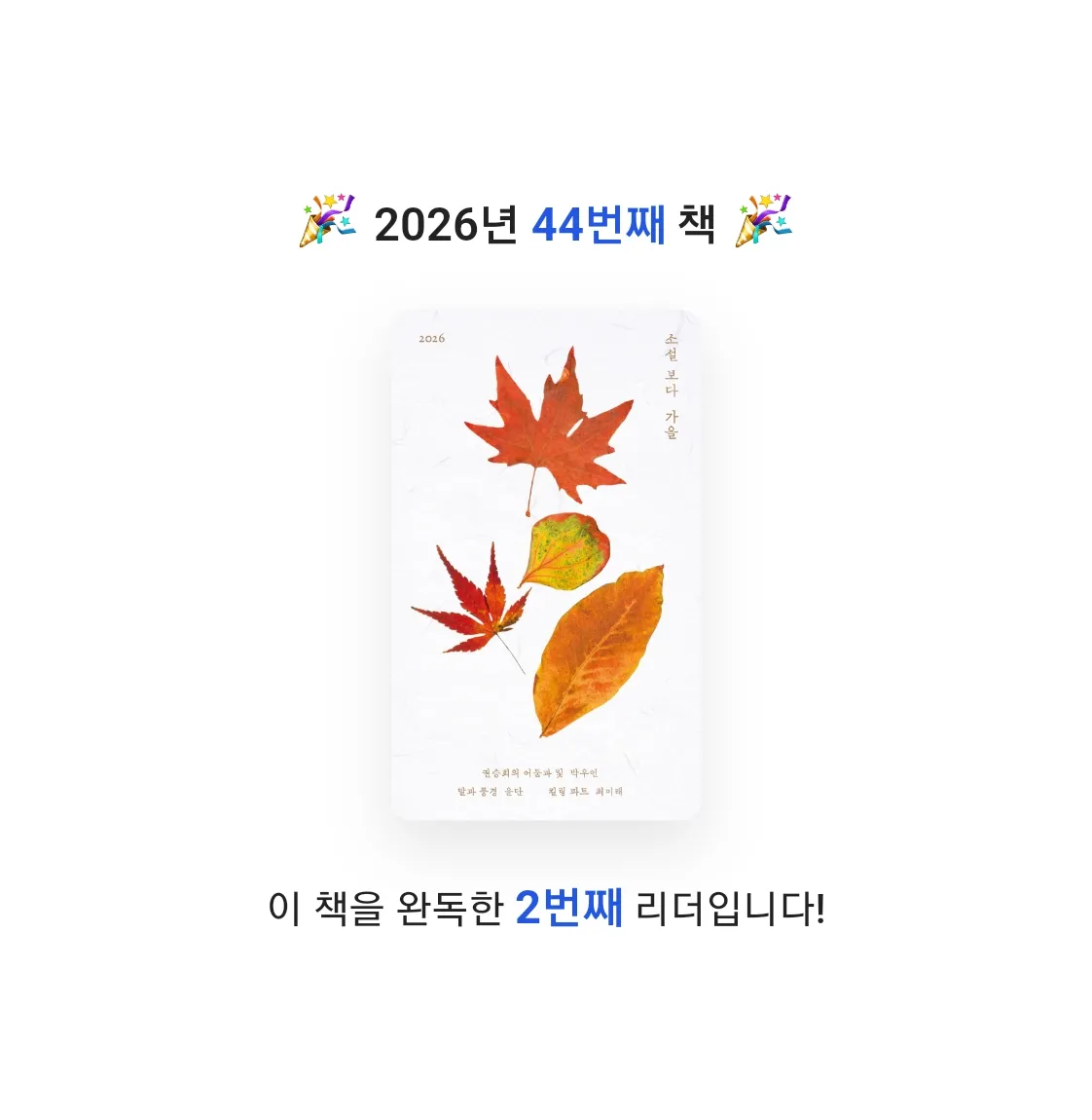 이용석님의 소설 보다 게시물 이미지